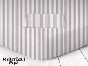 Πανωσέντονο Υπέρδιπλο Μελιτζανί Ριγέ Βαμβάκι Γαρύφαλλο 220x250 - ΓΑΡΥΦΑΛΛΟ | Maril.gr